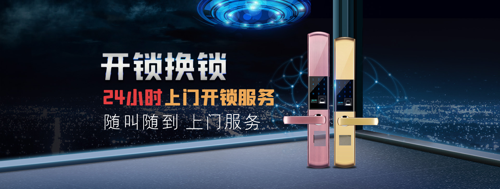 苏州金阊区banner02