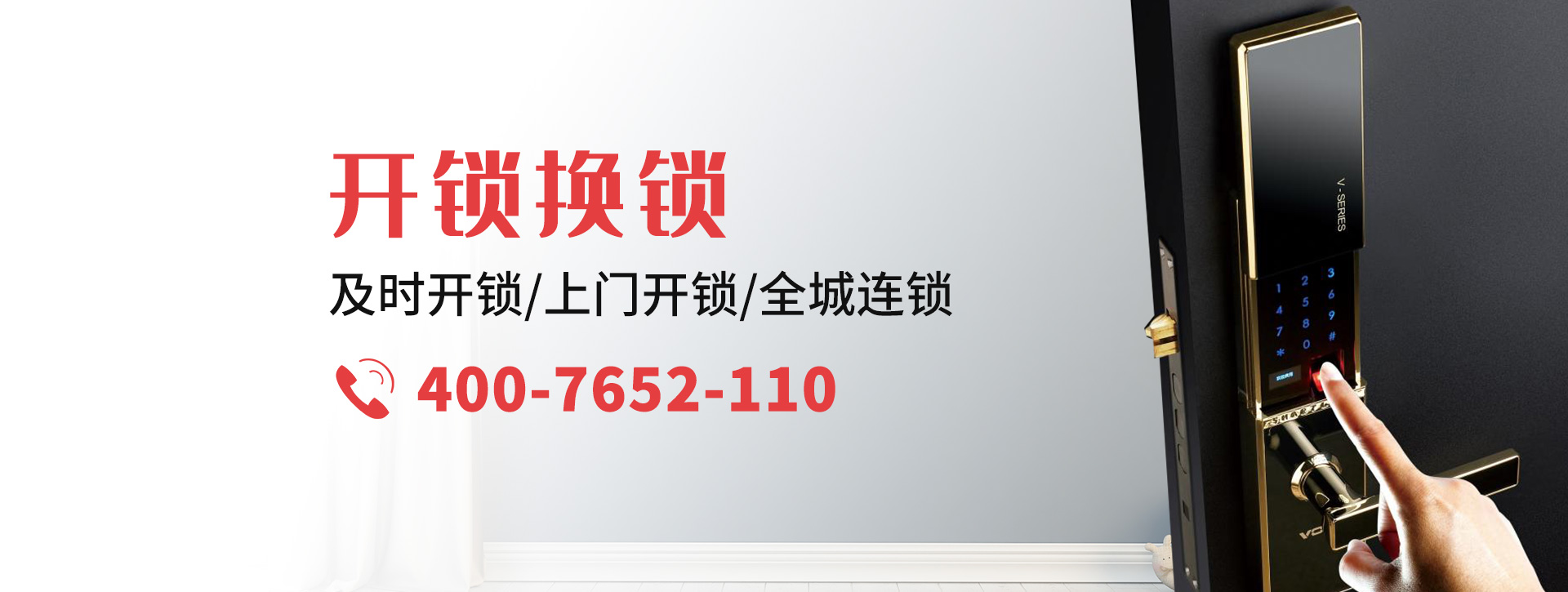 苏州金阊区banner